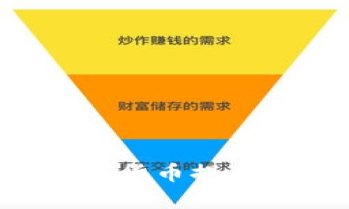 如何将币安账户中的数字货币提币到TP钱包：详细操作指南